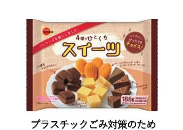 お菓子のパッケージ写真