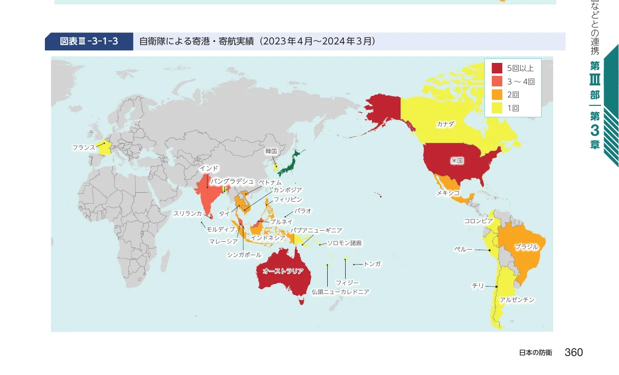 自衛隊による寄港・寄航実績（2023年4月〜2024年3月）を示す世界地図