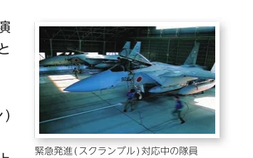 格納庫に並ぶ航空自衛隊のF-15戦闘機と隊員