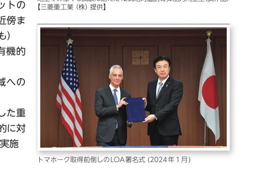 日米の代表者が書類を交換している写真