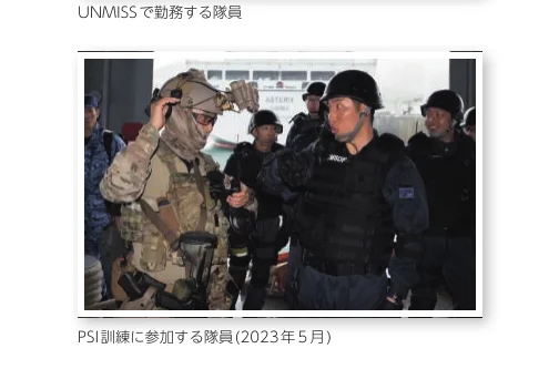 PSI訓練に参加する隊員の写真（2023年5月）