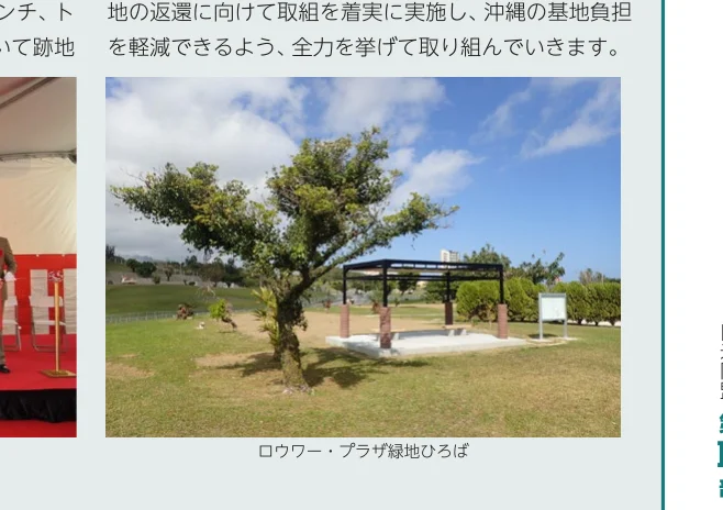 公園の風景写真