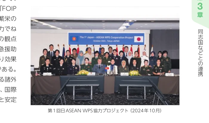 第1回日ASEAN WPS協力プロジェクト（2024年10月）の集合写真