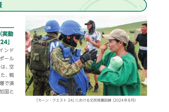 国連平和維持活動（PKO）訓練に参加する隊員と、訓練対象の現地住民役の女性。
