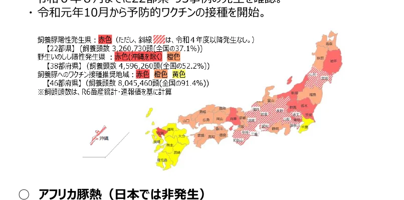 日本の都道府県別の豚熱発生状況とワクチン接種推奨地域を示した地図