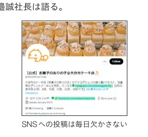 SNSのプロフィール画面のスクリーンショット