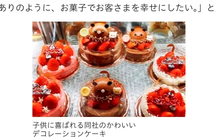 クマのデコレーションケーキ