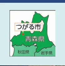青森県つがる市の位置を示す地図