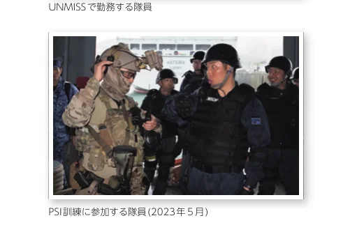 PSI訓練に参加する隊員の写真（2023年5月）