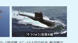 「そうりゅう」型潜水艦