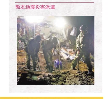 熊本地震災害派遣で活動する隊員たちの様子を写した写真