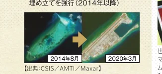 2014年8月と2020年3月の埋め立て地の変化を示す衛星写真の比較画像