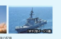 海上に停泊するイージス艦の写真