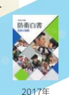 2017年の書籍または雑誌の表紙の写真