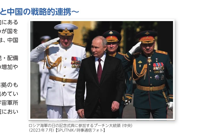 ロシア海軍の日記念式典に参加するプーチン大統領（中央）