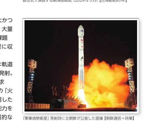 ロケットが打ち上げられる様子