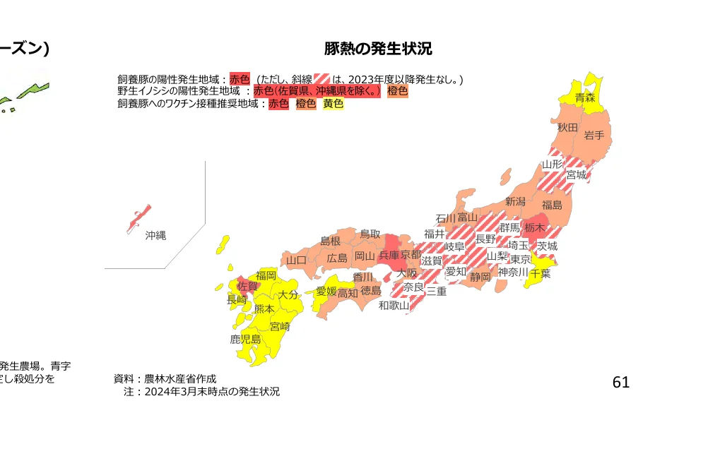 日本の豚熱発生状況を示す地図