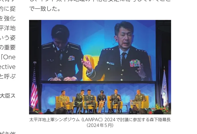 太平洋陸軍シンポジウム（LAMPAC）2024で討論に参加する森下陸幕長の様子を写した写真