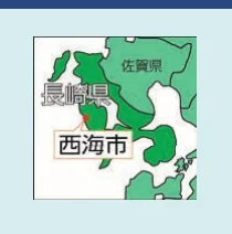 長崎県西海市の地図
