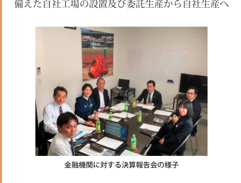 会議室で会議をしている人々