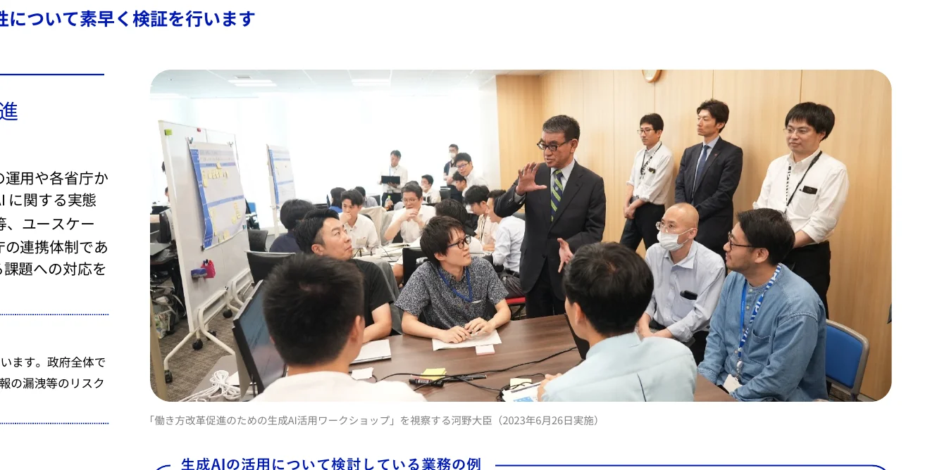 会議室でワークショップに参加している人々