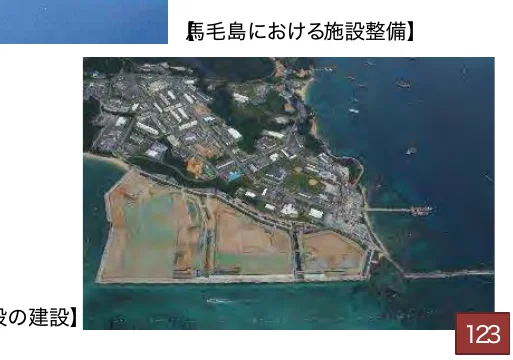 馬毛島における施設整備