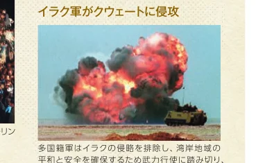 イラク軍がクウェートに侵攻した際の爆発の様子を捉えた写真