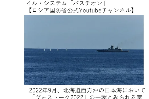 ロシアの軍艦が日本の西沖でミサイルを発射している様子