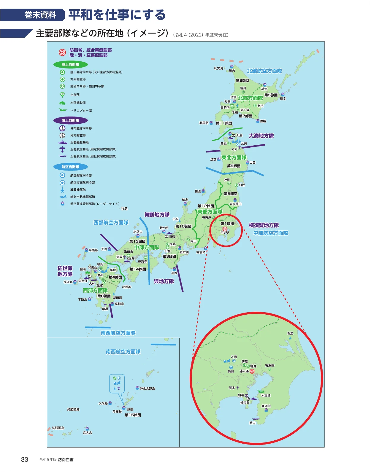 日本の防衛省の主要部隊の所在地を示す地図