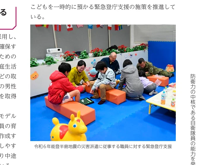 令和6年能登半島地震の災害派遣に従事する職員に対する緊急登庁支援の様子を写した写真