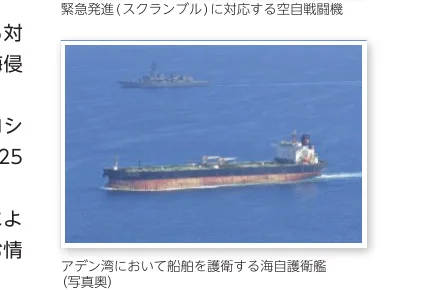 アデン湾において船舶を護衛する海自護衛艦（写真奥）