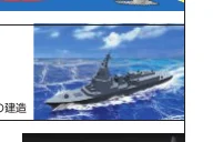 海を航行する軍艦のイラスト