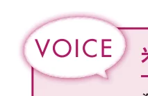 「VOICE」と書かれたピンク色の吹き出しデザインの装飾要素