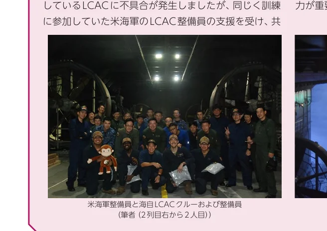 米海軍整備員と海自LCACクルーおよび整備員の集合写真