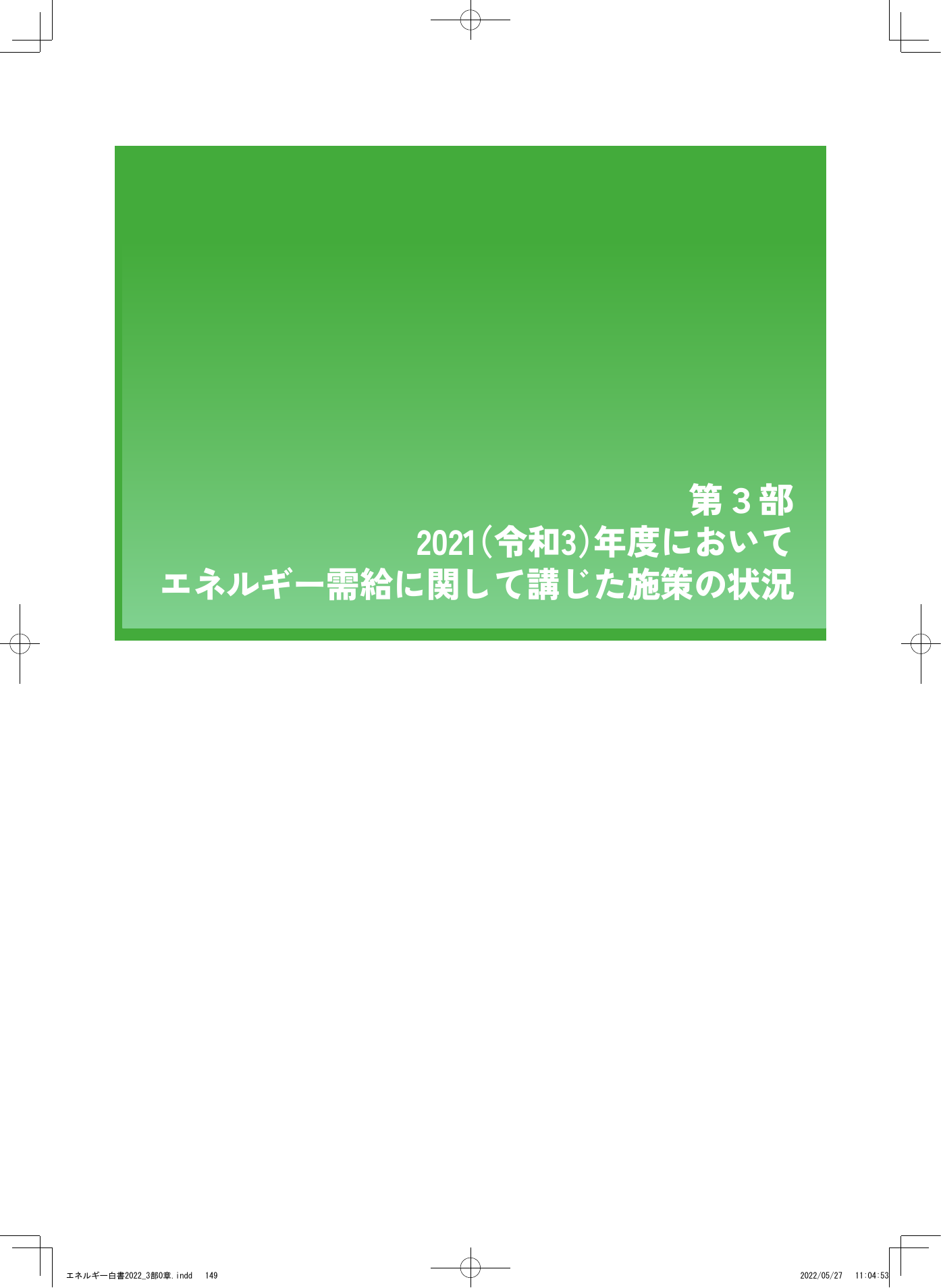 p.151