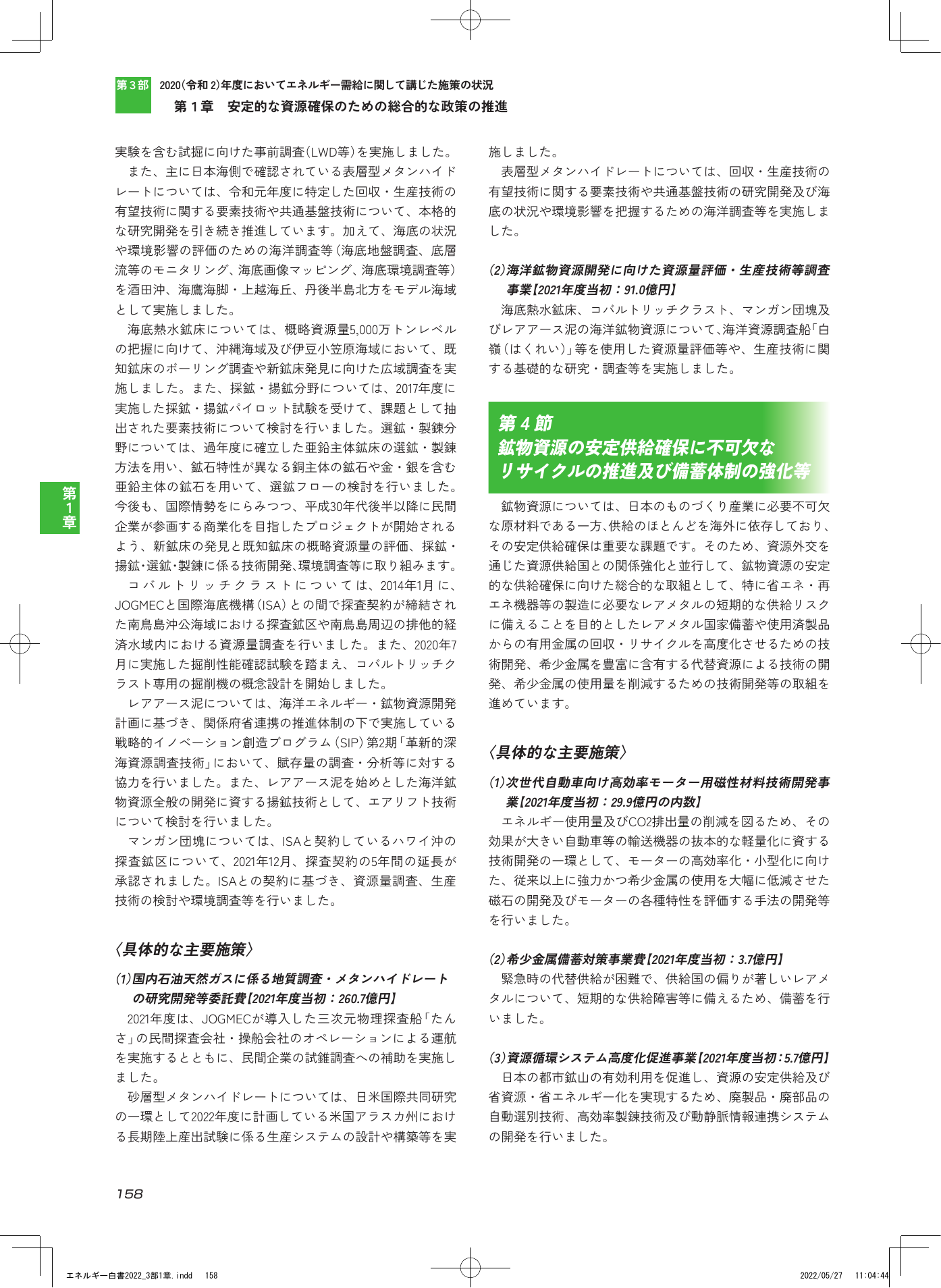 p.160