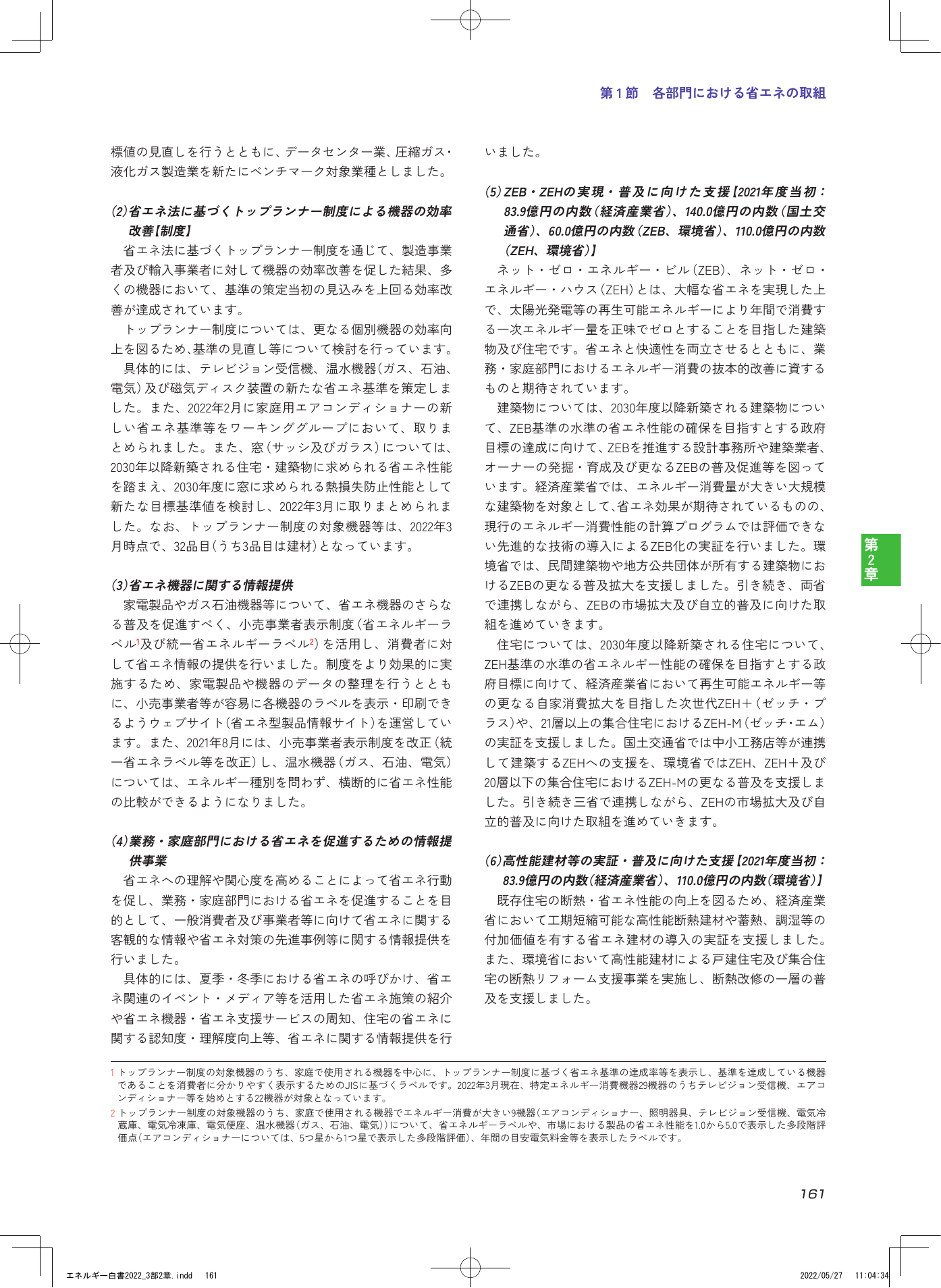 p.163