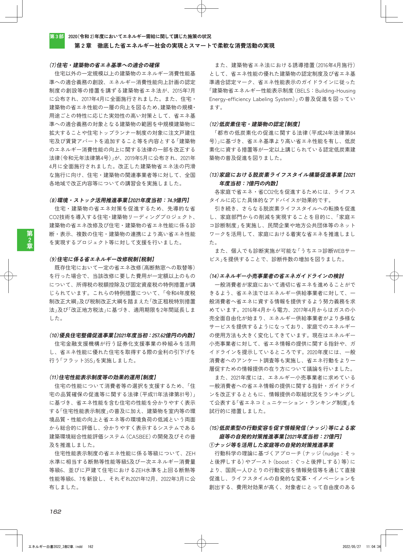 p.164