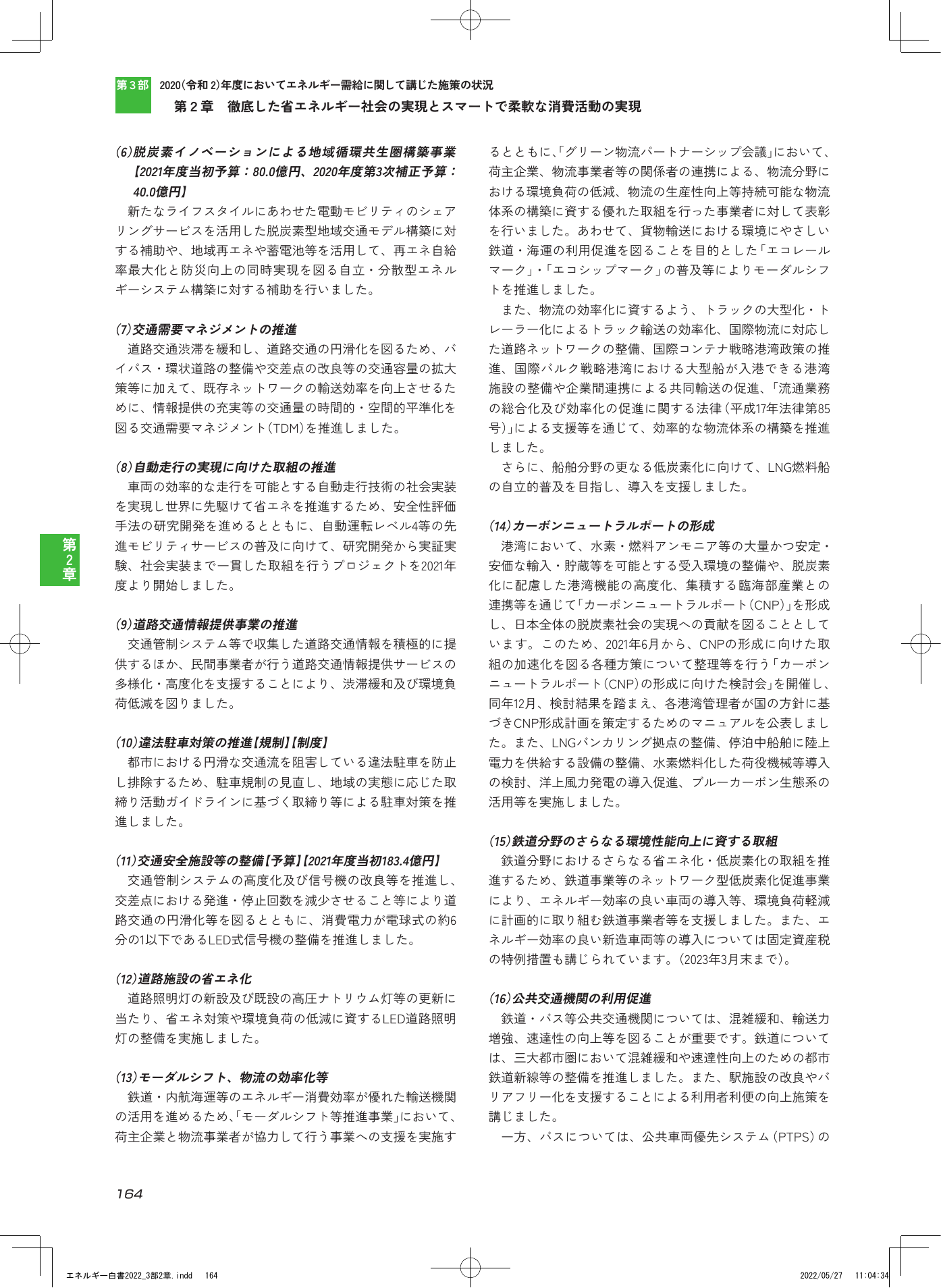 p.166
