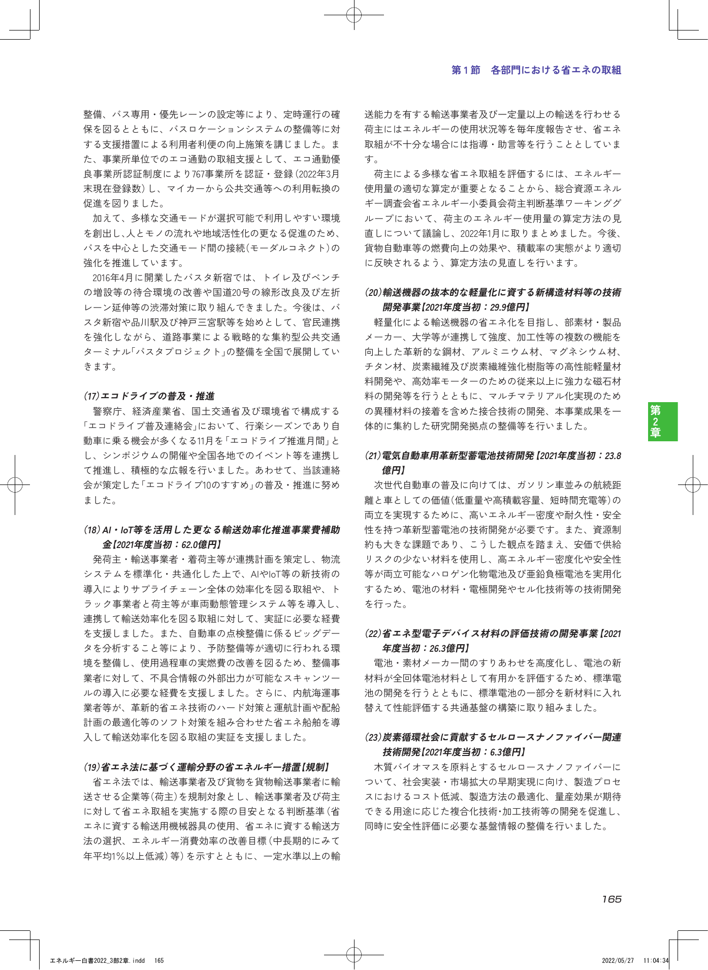 p.167