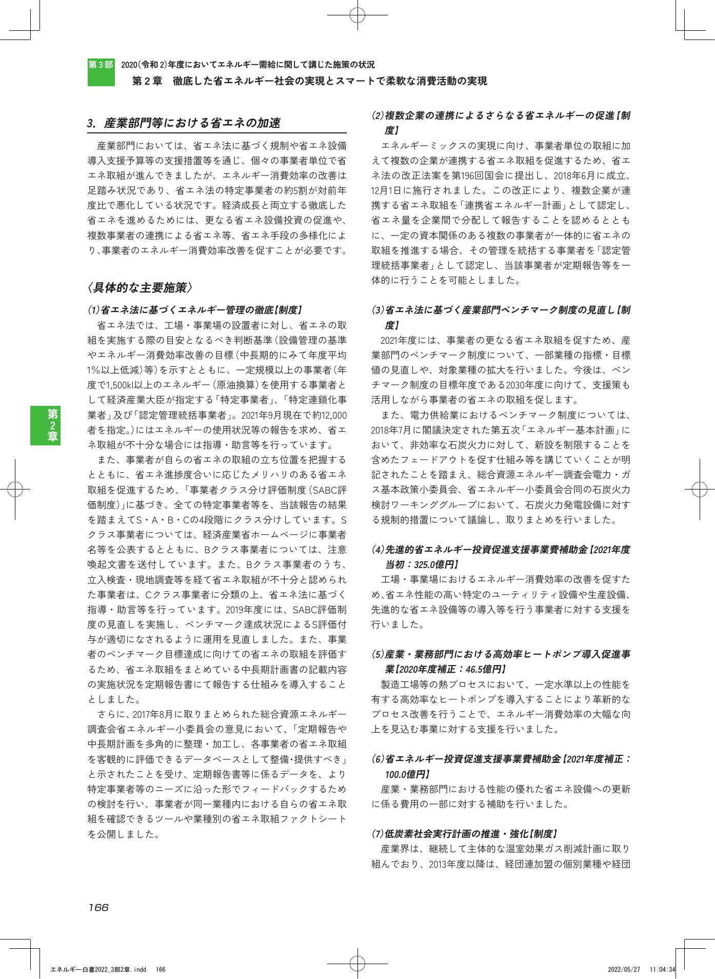 p.168