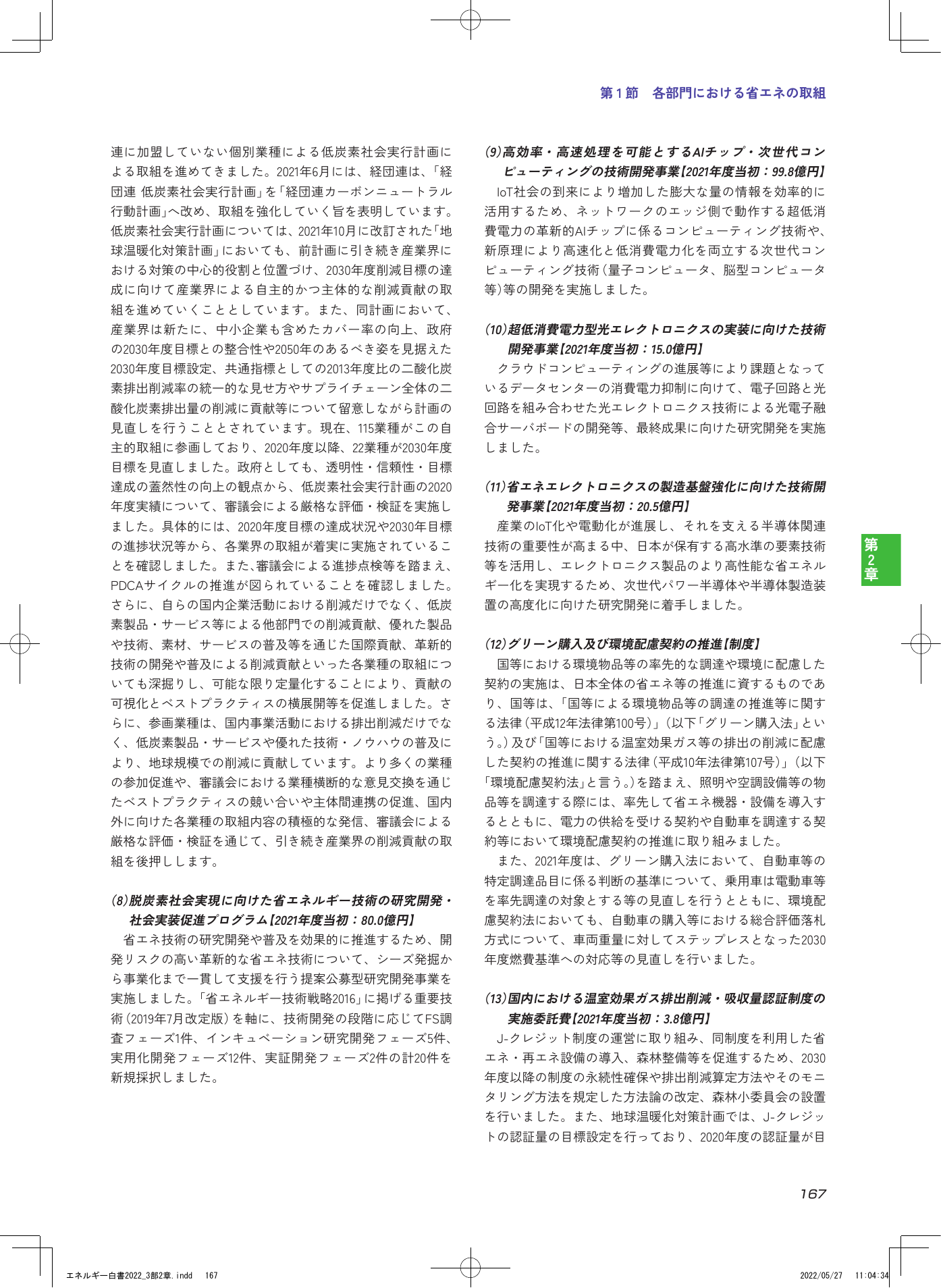 p.169