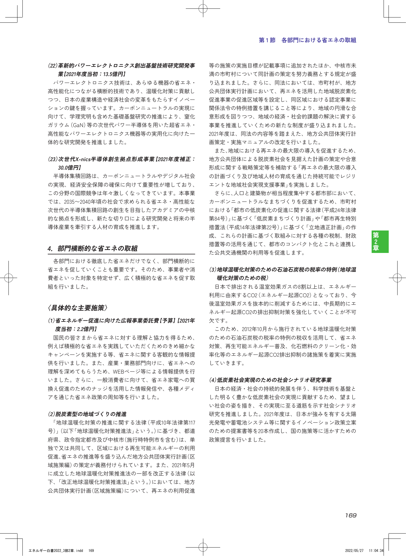 p.171