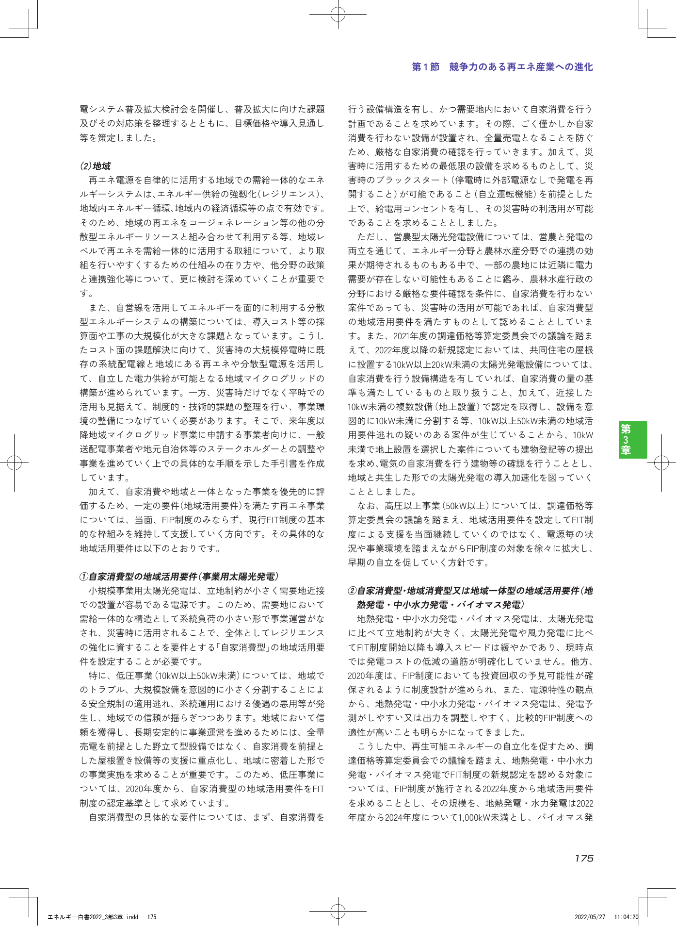 p.177