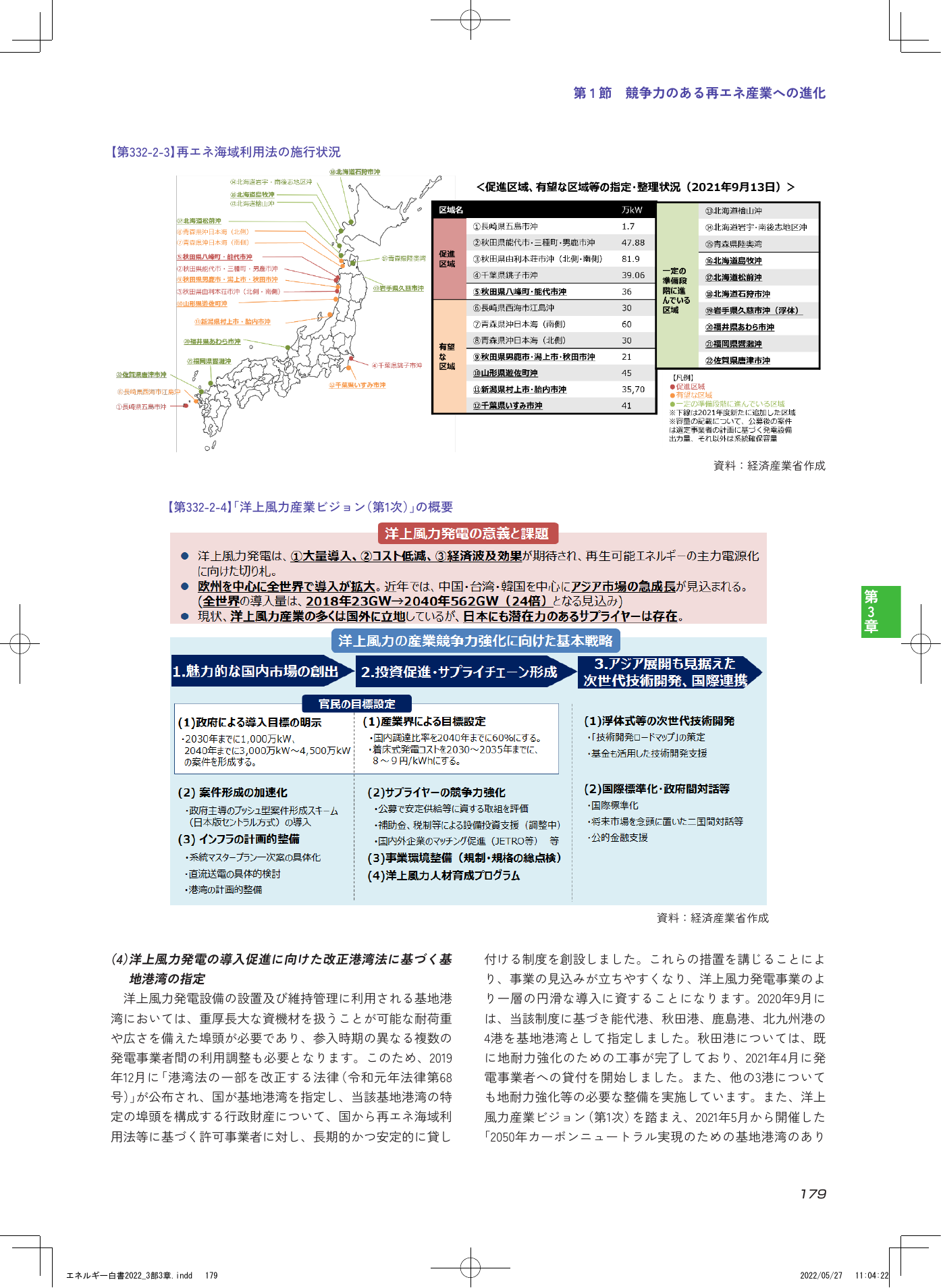 p.181