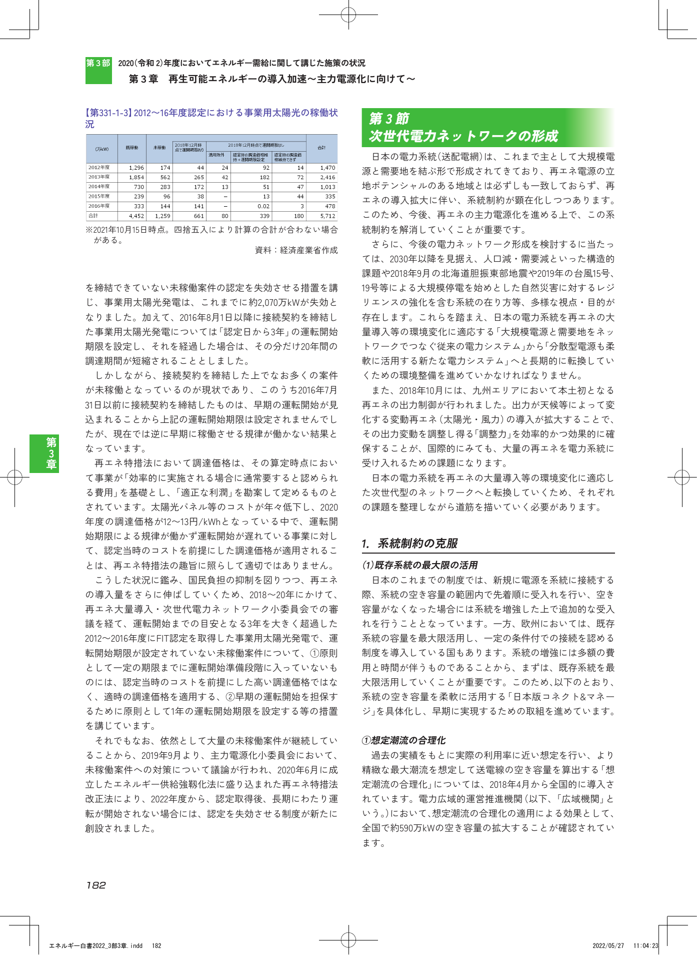 p.184