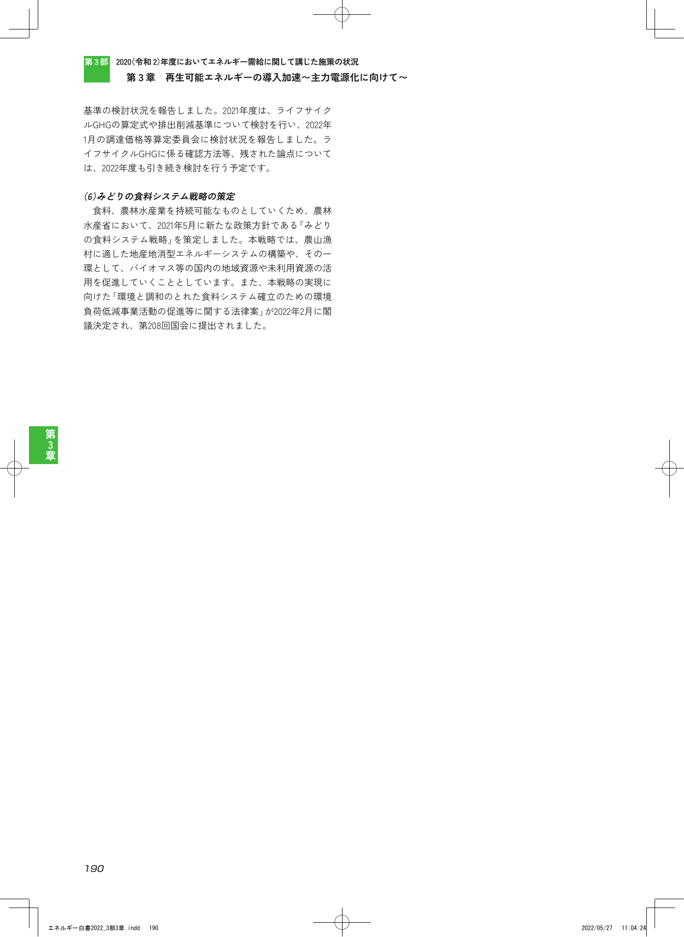 p.192