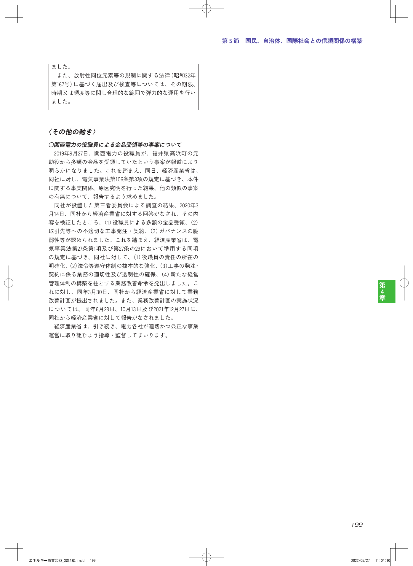 p.201