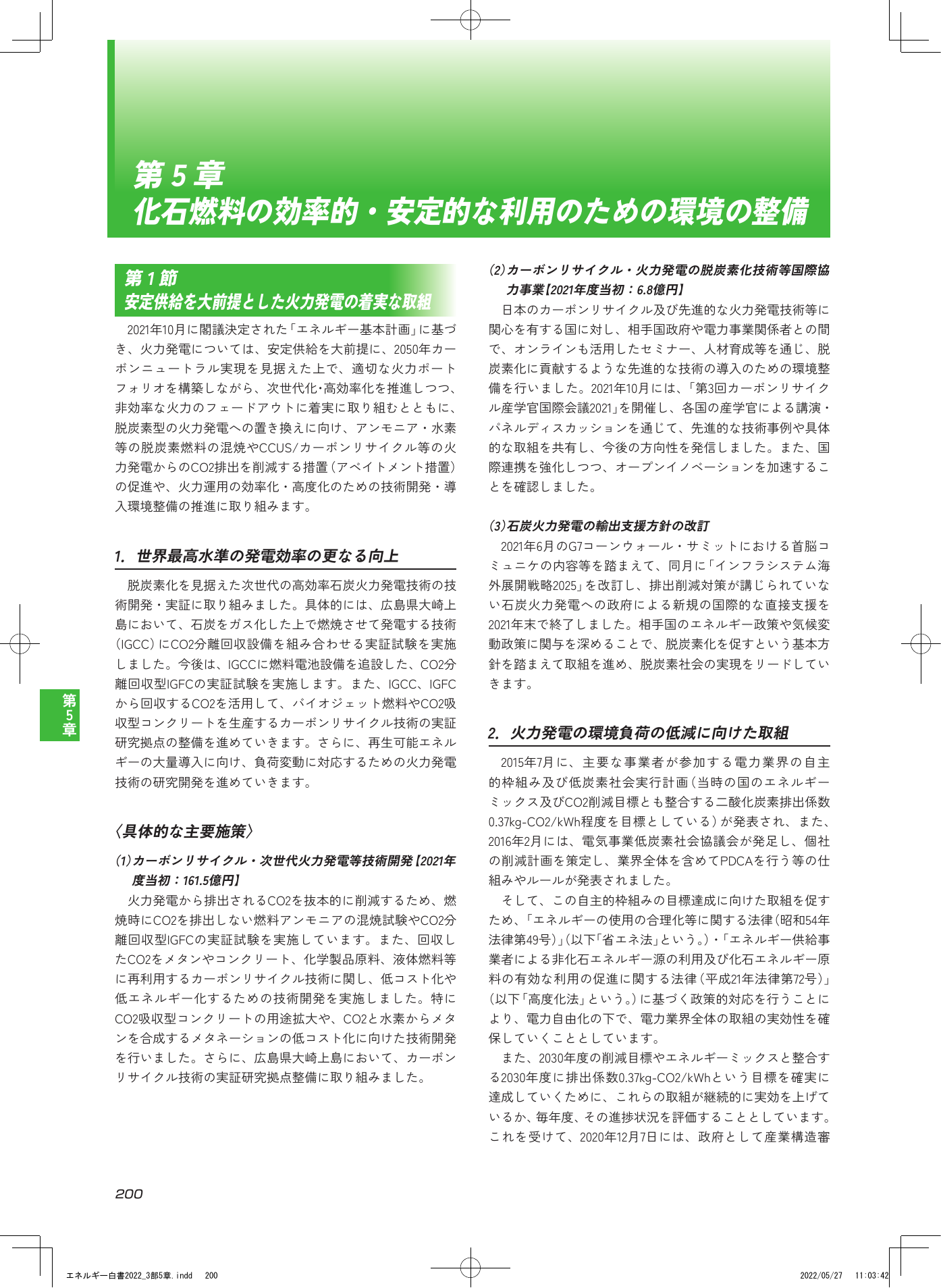 p.202