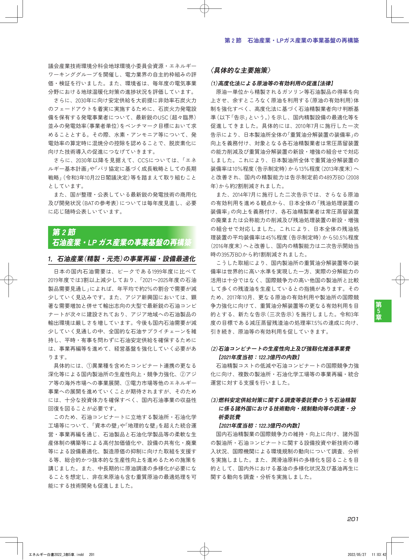 p.203